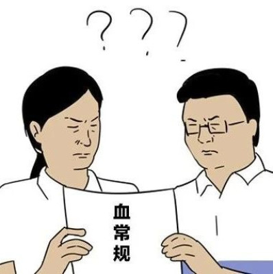 血常规报告上有箭头就是健康亮红灯？