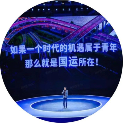 这一代人是否比下一代人更值得信任丨吴晓波年终秀