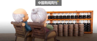 还没脱单的年轻人，已经琢磨养老了