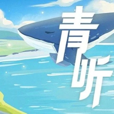 现在，你最想对18岁的自己说什么呢？