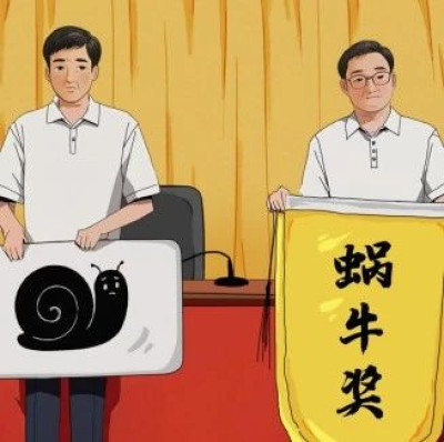 多地设“蜗牛奖”，对“躺平式”干部出真招