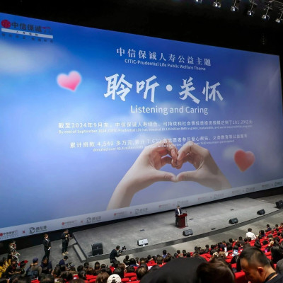 中信保诚人寿携手珍·古道尔，启动“助青少年救地球”志愿服务活动