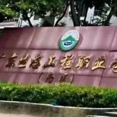 学生家人危重离校被拦？校方通报