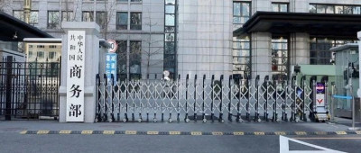 “中方正在研究，将慎重作出决定”