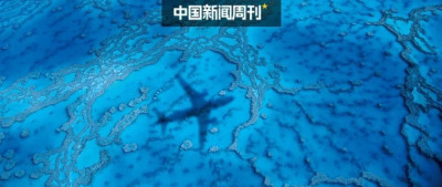 马来西亚为何重启搜寻MH370？