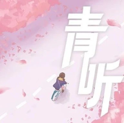 真正优秀的人，都有“红绿灯思维”