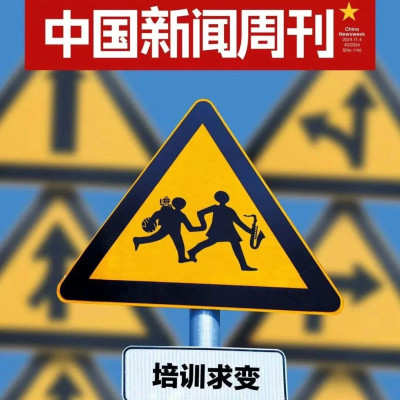 新刊提前看丨培训求变