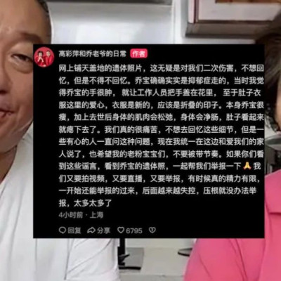 热搜第一！乔任梁父母发声：乔宝确实是因抑郁症走的