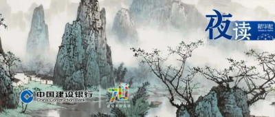 夜读｜无论到什么年纪，都要坚持的3个习惯