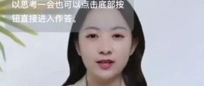 AI面试来了！求职者如何应对？