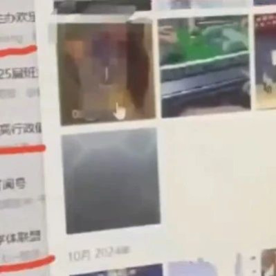 多名老师偷拍女学生及家长还在小群开黄腔？官方通报