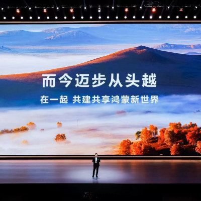 数字经济时代的中国答卷，政企办公应用「鸿蒙化」势头正劲