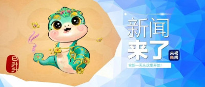 早啊！新闻来了〔2024.12.03〕