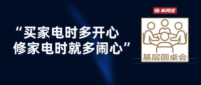 免费服务秒变收费“刺客”？买得起装不起刺伤消费者