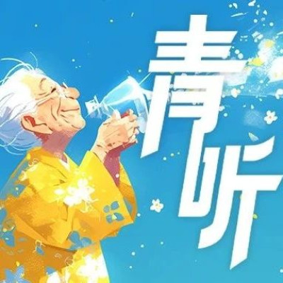 我的奶奶100岁了，可爱还能吃