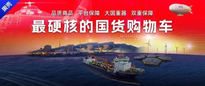 双十一钜惠：飞艇200万直降，质子治疗仪低至5亿！硬核国货，超值入手