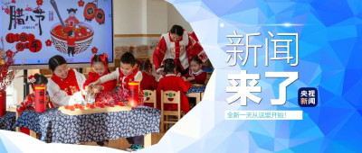 早啊！新闻来了〔2025.01.07〕