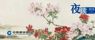 夜读｜告别过往，潇洒地重新出发