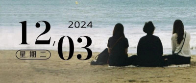 “我不再焦虑，全靠友谊”