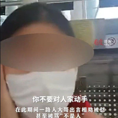 网红强迫机场志愿者摘口罩被行拘，“测评不是霸凌的借口”