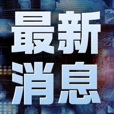 执行军事任务，禁止驶入！