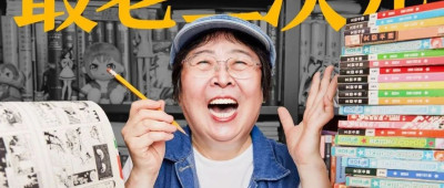 64岁看番剧买周边打游戏，这位“最老二次元”用动漫抵岁月漫长