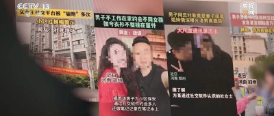 靠“造黄谣”打“软广”？起底“金字塔”式造谣引流产业链→