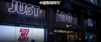 三年关店2500家，怪耐克和阿迪？
