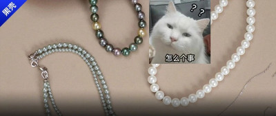 大溪地、澳白啥时候变成想买就能随便买的玩意了？