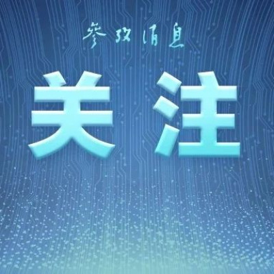 官宣！​埃及外长将访华