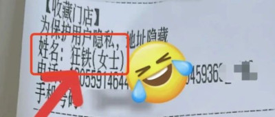 为什么点外卖的人，名字看着都“不好惹”