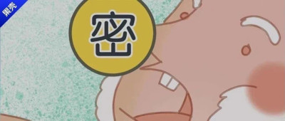 从屎里扒出一粒药，医生说洗洗还能吃