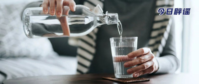 长期喝纯净水有害健康？食用银杏果能降脂降压？真相是……