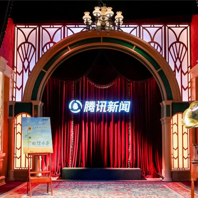 “因你而异”腾讯新闻跨年秀，探讨“异”的力量
