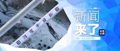 早啊！新闻来了〔2024.12.31〕