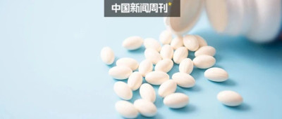 一片药降到几分钱，大家却开始担心了