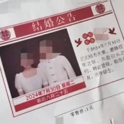 结婚登报，是如何戳中这些年轻人的？