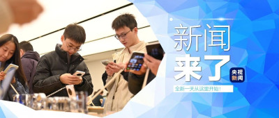 早啊！新闻来了〔2025.01.16〕