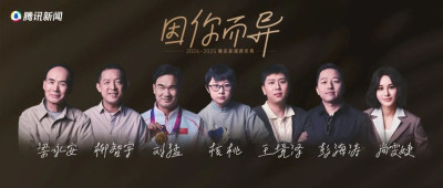 2025快来了，想把我说给你听 | 因人而异