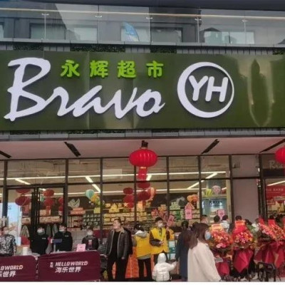 实探北京第一家「胖永辉」：想增长，又怕「变胖」