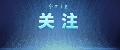 外交部重磅视频！