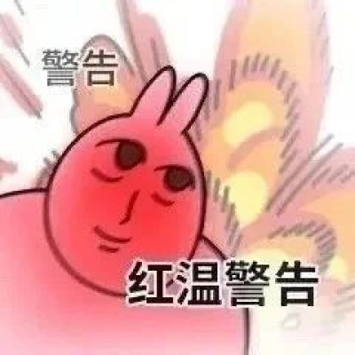 谁懂啊，都30岁了还是很容易脸红，我该怎么办？