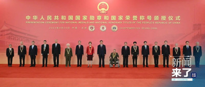 早啊！新闻来了〔2024.09.30〕