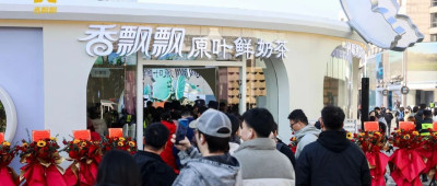 香飘飘，真香了？