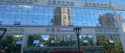 无锡虹桥医院，罚款5895万、吊销执业许可证！