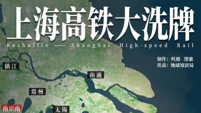 刚刚，上海高铁大洗牌！