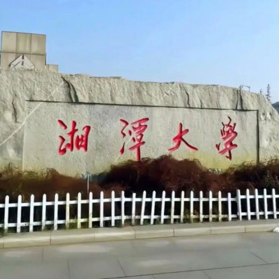 湘潭大学投毒案嫌疑人供述：瞄准的不是死者