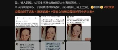 被造谣“不退彩礼遭泼硫酸”，维权为啥这么难？