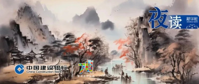 夜读｜人生的三种境界