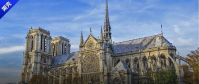 巴黎圣母院闪亮回归，背后是全球顶尖工程师加了5年班